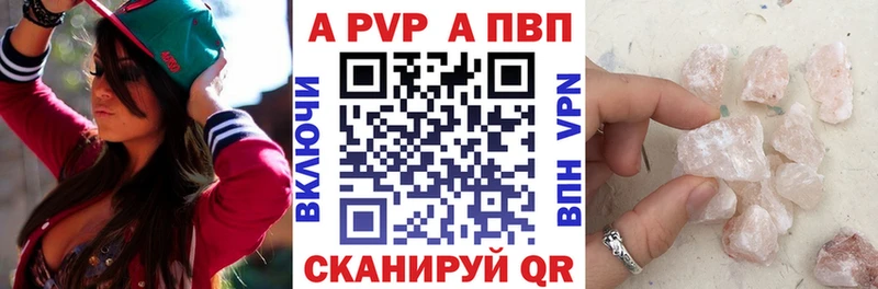 Alpha-PVP кристаллы Балашиха