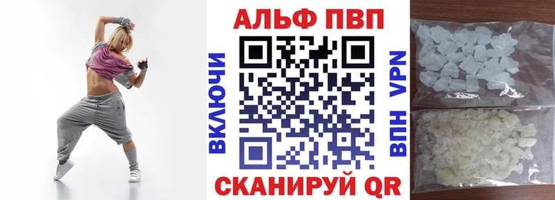 Alpha PVP кристаллы Купить закладки Балашиха