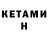 Метадон methadone InhumanAppleDZ