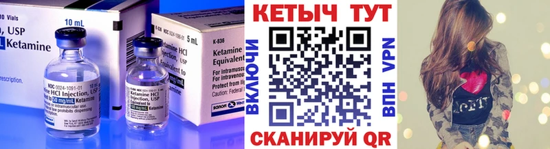 Купить где Балашиха КЕТАМИН VHQ