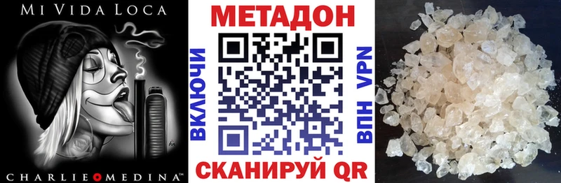 Купить закладки  Балашиха  Метадон кристалл 